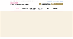 Desktop Screenshot of business.passtell.jp